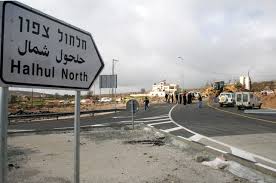  | موسوعة القرى الفلسطينية